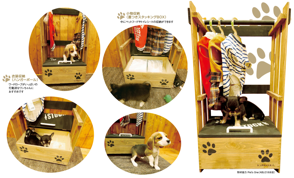 わんちゃんのペットシート&クロゼット 【公式通販】