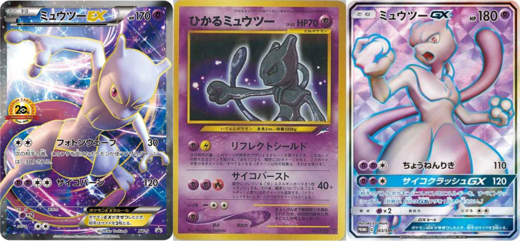 アーマードミュウツー & ミュウツー セット