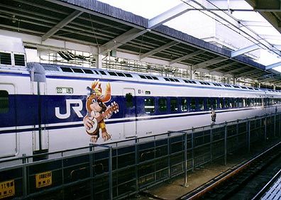 バンジョーとカズーイの大冒険号 カード JR西日本 山陽新幹線 乗車記念