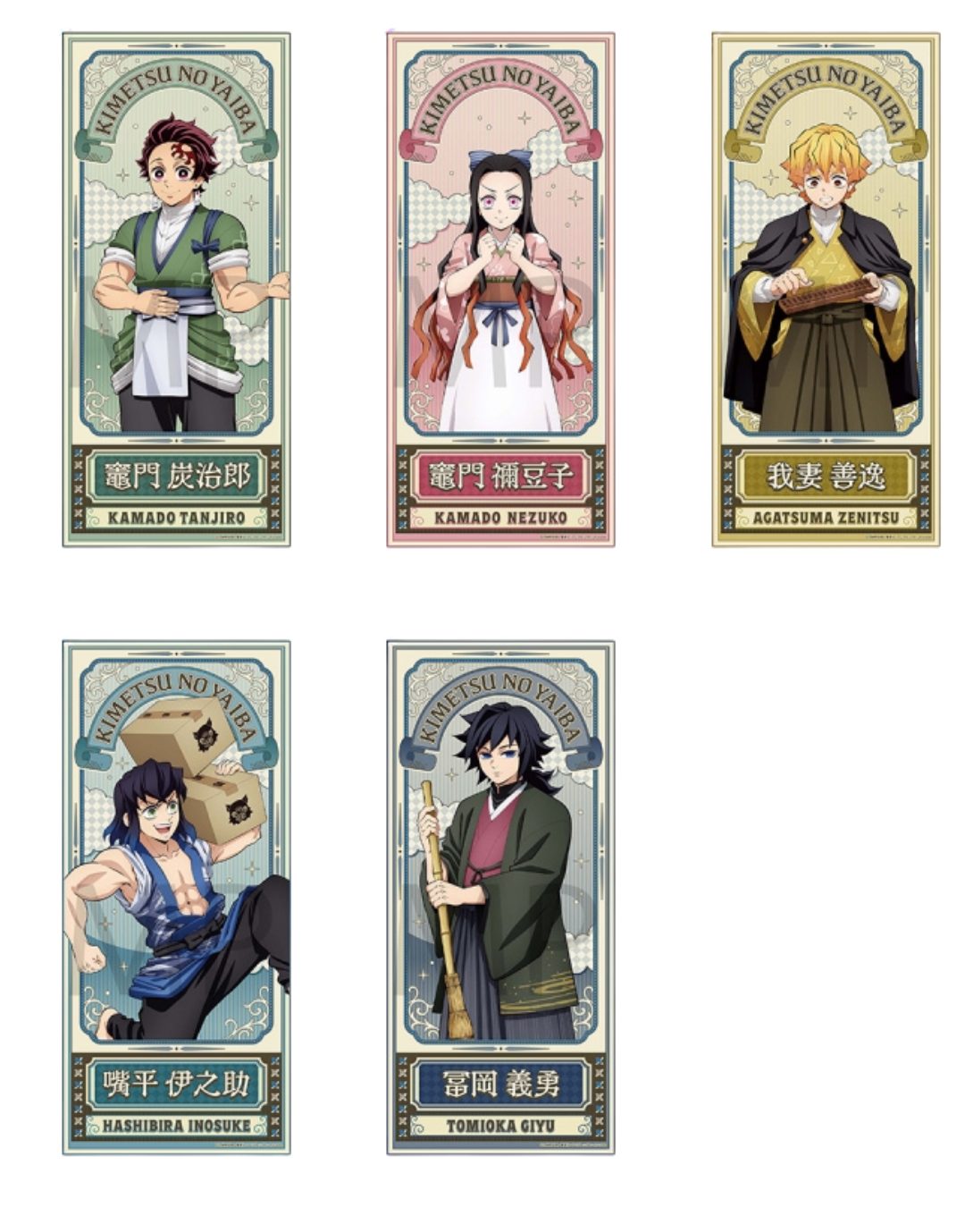 鬼滅の刃 タオル【2025年7月11日発売】