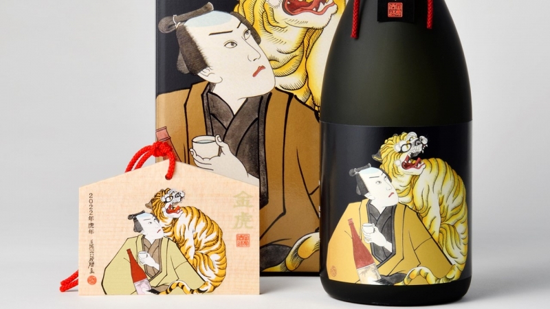 2022年虎年のお酒「純米大吟醸金虎」ご予約開始｜金虎酒造