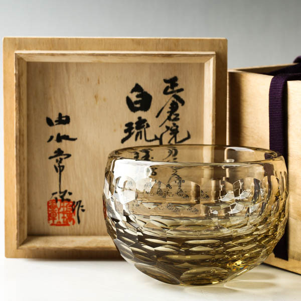 由水常雄 正倉院ガラス器 模 白琉璃碗 正倉院御物 古代技術復元作品を