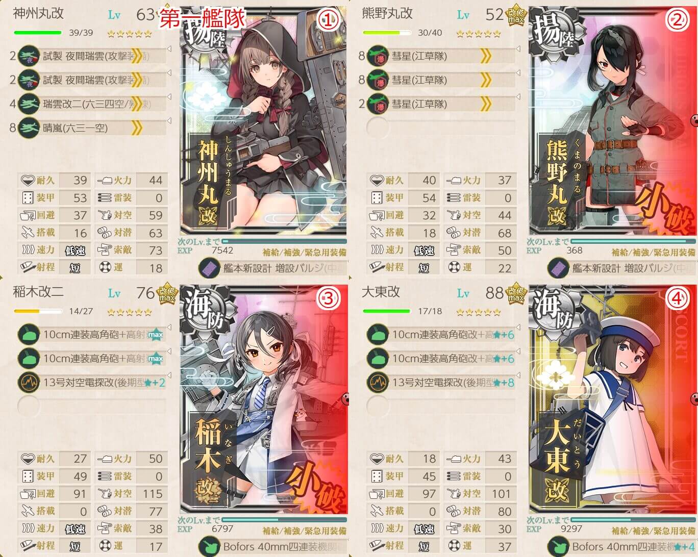 戦時輸送船団史 | 駒宮 真七郎 |本 | 通販 | Amazon 戦時輸送船団史