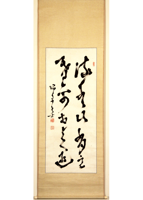 高橋泥舟 五言二句大幅 | 古美術瀬戸