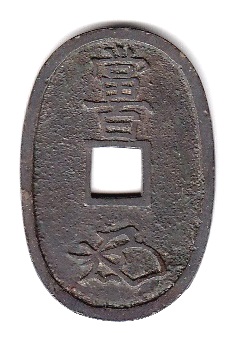 天保通宝 幕府銭、藩鋳銭 6枚組 天保通宝の種類について解説 | 古銭