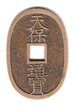 新寛永通宝分類譜【制作日記2020】