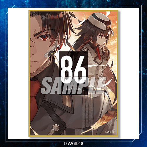 86―エイティシックス― オンラインくじ 2024 | くじ引き堂