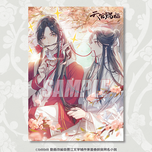 等身大布ポスター 太子悦神 くじ引き堂 天官賜福 オンラインくじ S-