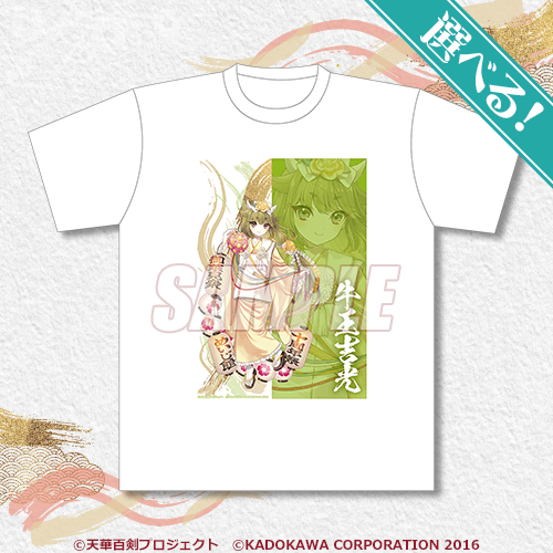 天華百剣』十周年記念オンラインくじ | くじ引き堂