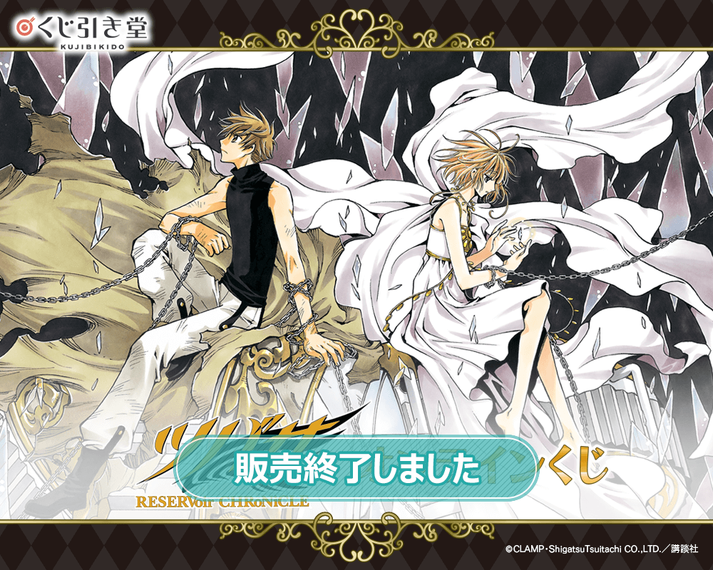 CLAMP ツバサ クリアファイル 下敷き セット 小狼 サクラ 黒鋼 ファイ