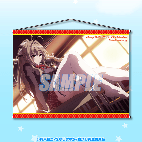 甘城ブリリアントパーク TVアニメ化10周年記念くじ | くじ引き堂