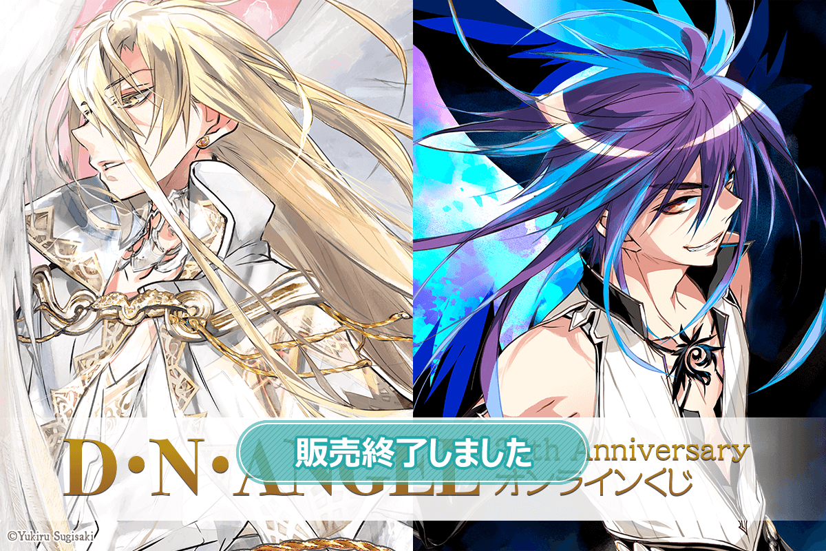 D・N・ANGEL オンラインくじ B賞 マルチデスクマット B-5 D・N・ANGEL