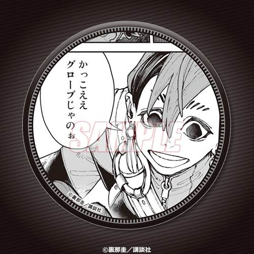 ガチアクタ」ガチクジ | くじ引き堂