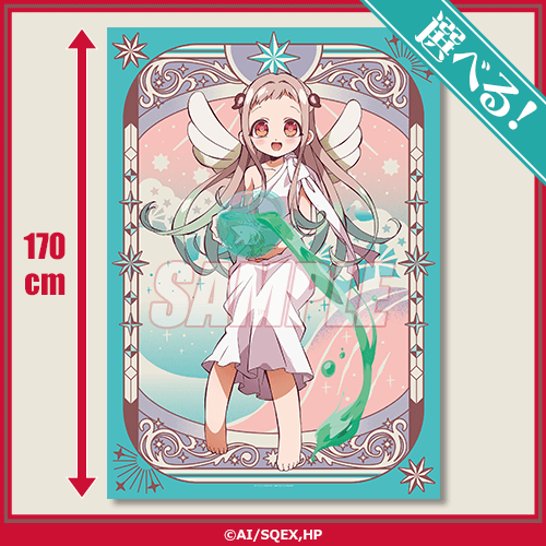 地縛少年花子くん くじ引き堂 セット 寧々 つかさ ミツバ 葵 光 輝 地