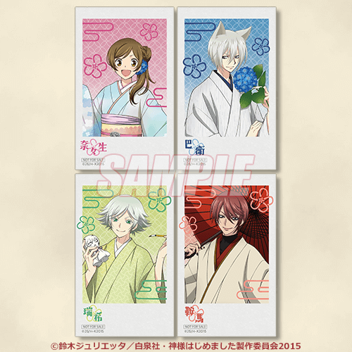 神様はじめました◎」オンラインくじ | くじ引き堂