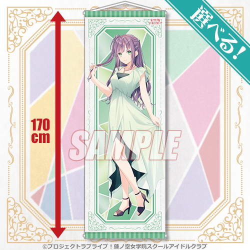 ラブライブ！蓮ノ空女学院スクールアイドルクラブ オンラインくじ Ver