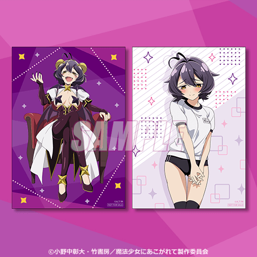 くじ S賞 等身大タペストリー 魔法少女にあこがれて マジアアズール