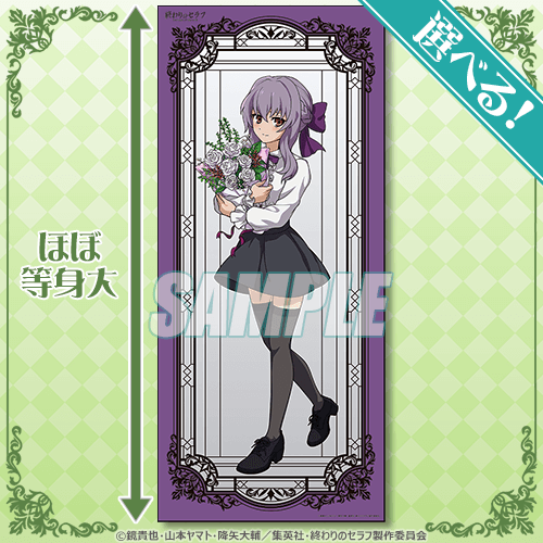 終わりのセラフ くじ引き堂 特典 ブロマイド 百夜 ミカエラ お茶会ver