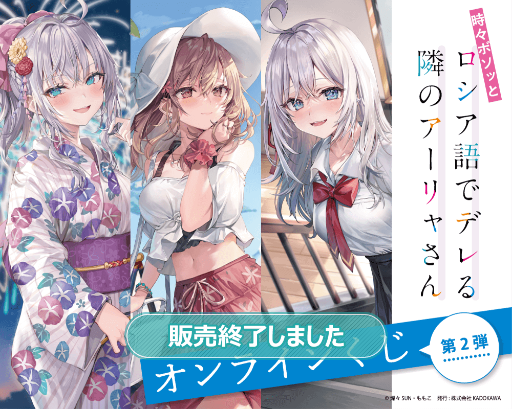 WS 時々ボソッとロシア語でデレる隣のアーリャさん SP サイン psa10