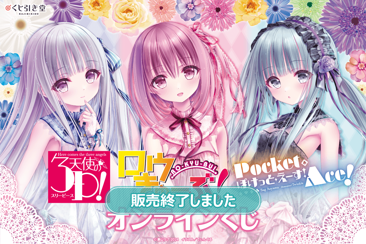 湊智花 ロウきゅーぶ くじ引き堂 等身大布ポスター ロウき