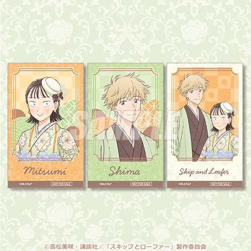 TVアニメ『スキップとローファー』オンラインくじ | くじ引き堂