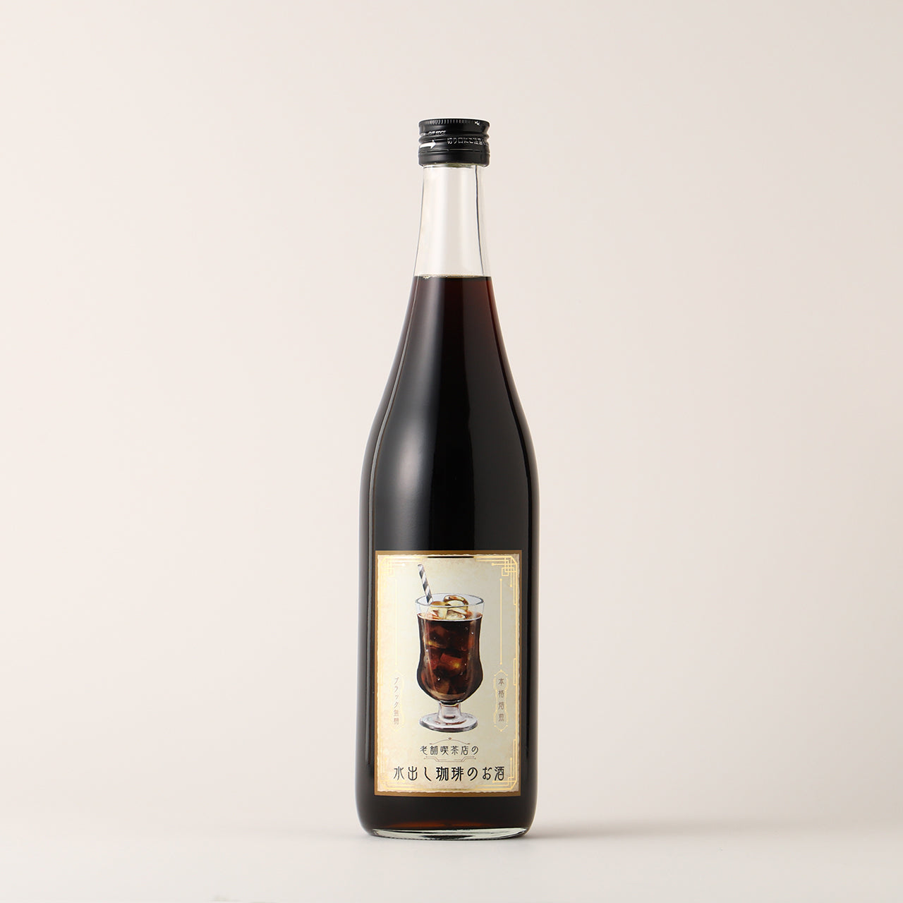 老舗喫茶店の水出し珈琲のお酒 | 奈良県のリキュール | クラフト酒