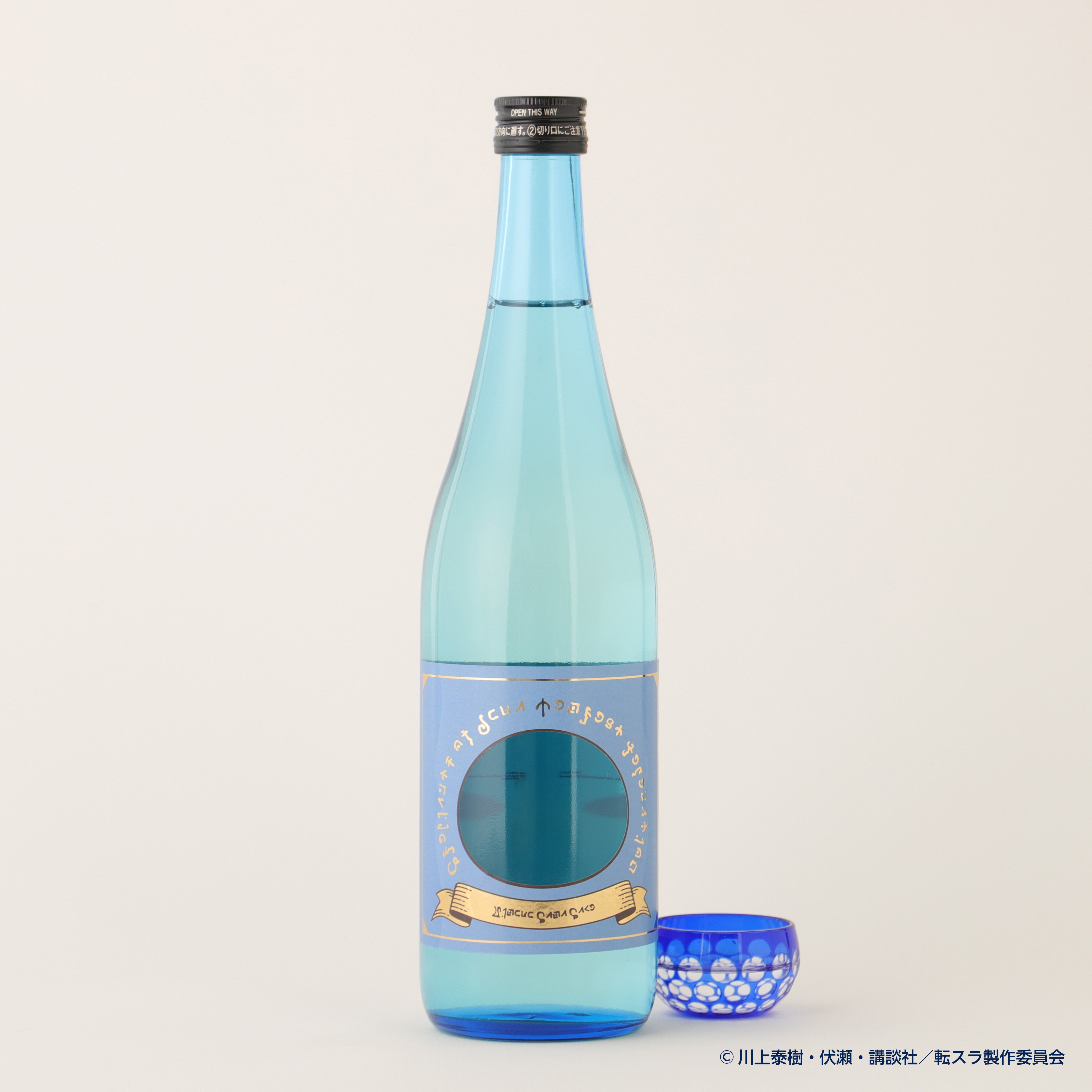 テンペストの名産品 リムル様酒 | 静岡県の日本酒 | クラフト酒