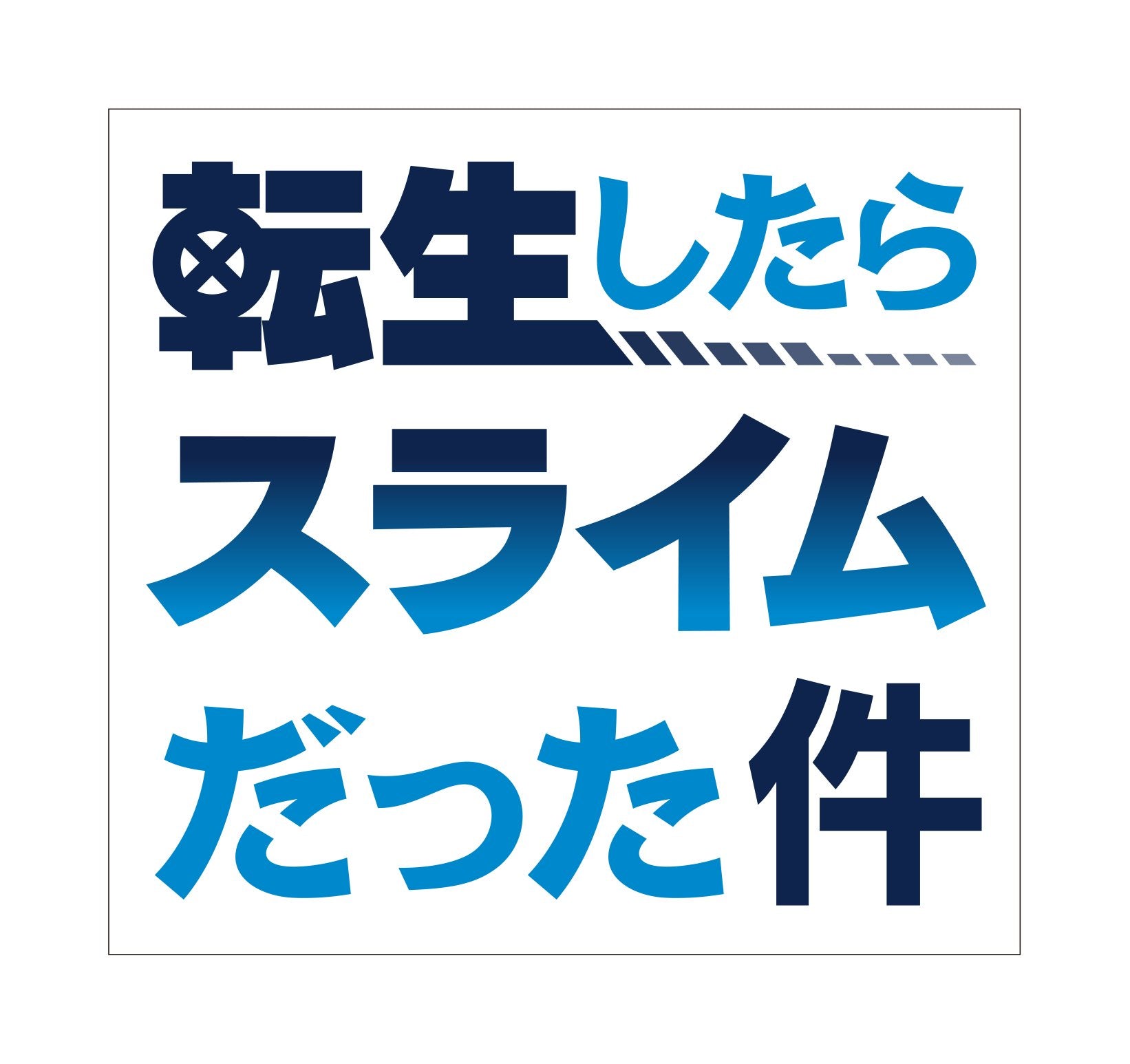 テンペストのリンゴ酒 | 岐阜県のプレミアムサワーベース | クラフト酒