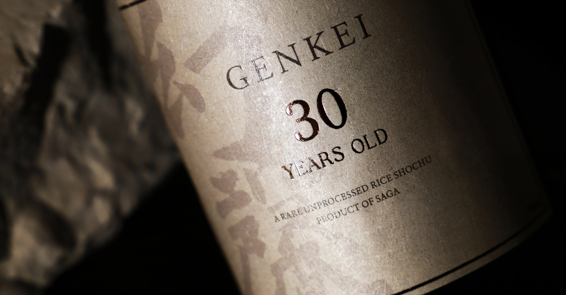 幻馨 -GENKEI- 米 30年 | クラフト酒・日本酒の通販ならKURAND（クランド）