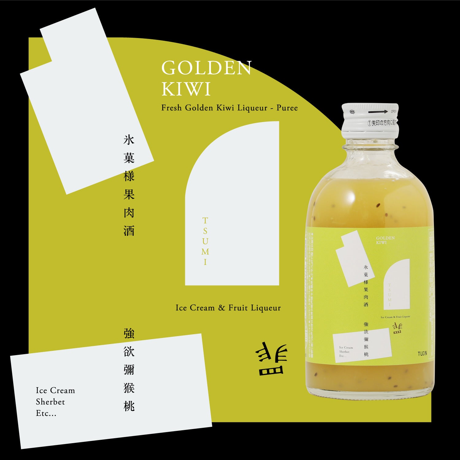 溺恋梅酒 | 和歌山県の梅酒 | クラフト酒・日本酒の通販ならKURAND