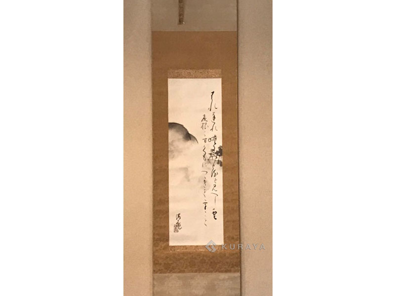 愛媛県松山市 掛け軸の買取｜愛媛県の書家・日本画家 伊予三筆～近現代