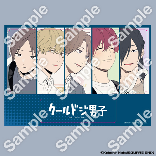 クールドジ男子バーチャルくじびき | バーチャルくじびき