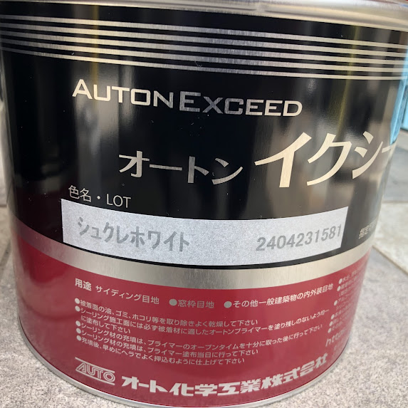 オートンイクシード プラスターベージュ6L シルキーホワイト320ml10本