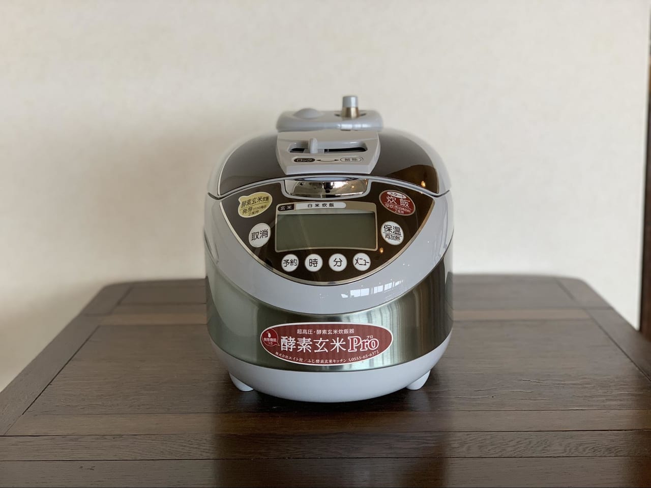 酵素玄米炊飯器 酵素玄米Pro2 【公式通販】 酵素玄米Pro2