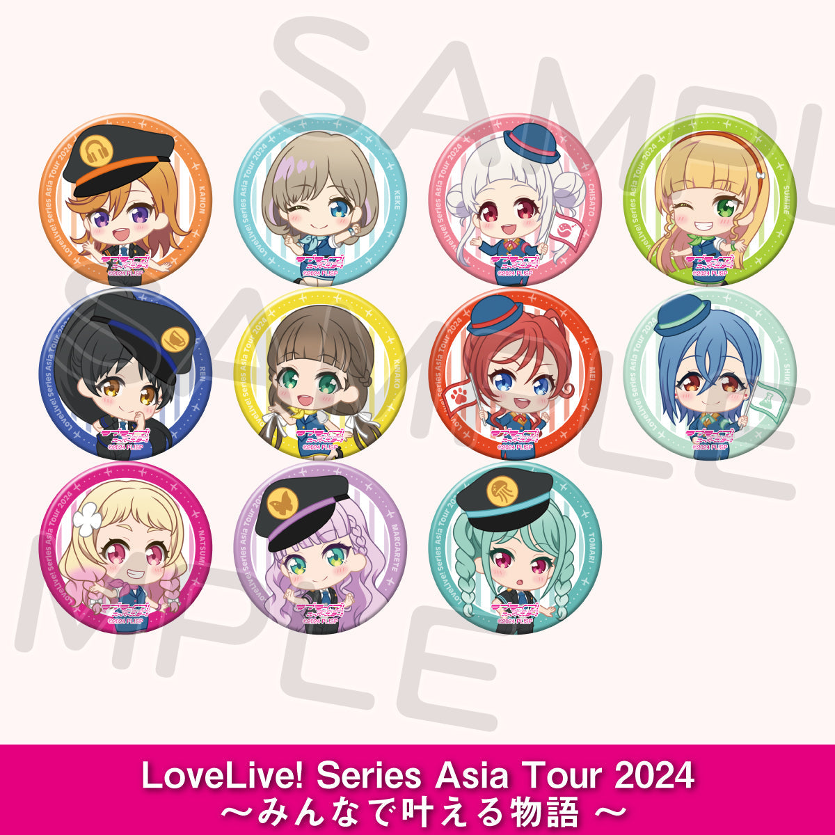 ラブライブ！ Liella！ ユニット 葉月恋 缶バッジ 20個セット ラブ