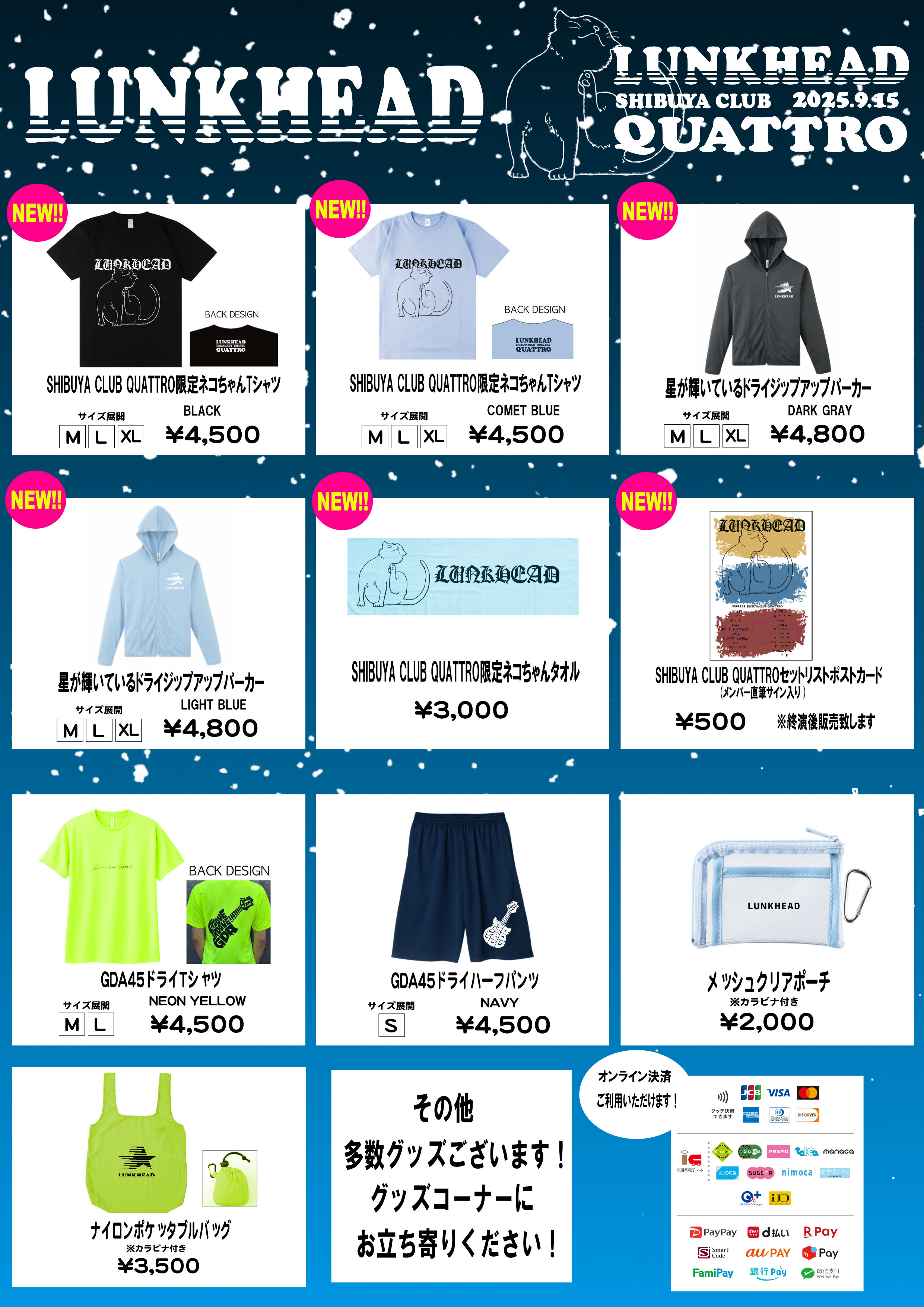 星が輝いていたツアーファイナル9/15(月祝)SHIBUYA CLUB QUATTROグッズ