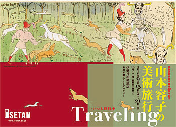 LUCAS MUSEUM｜山本容子美術館