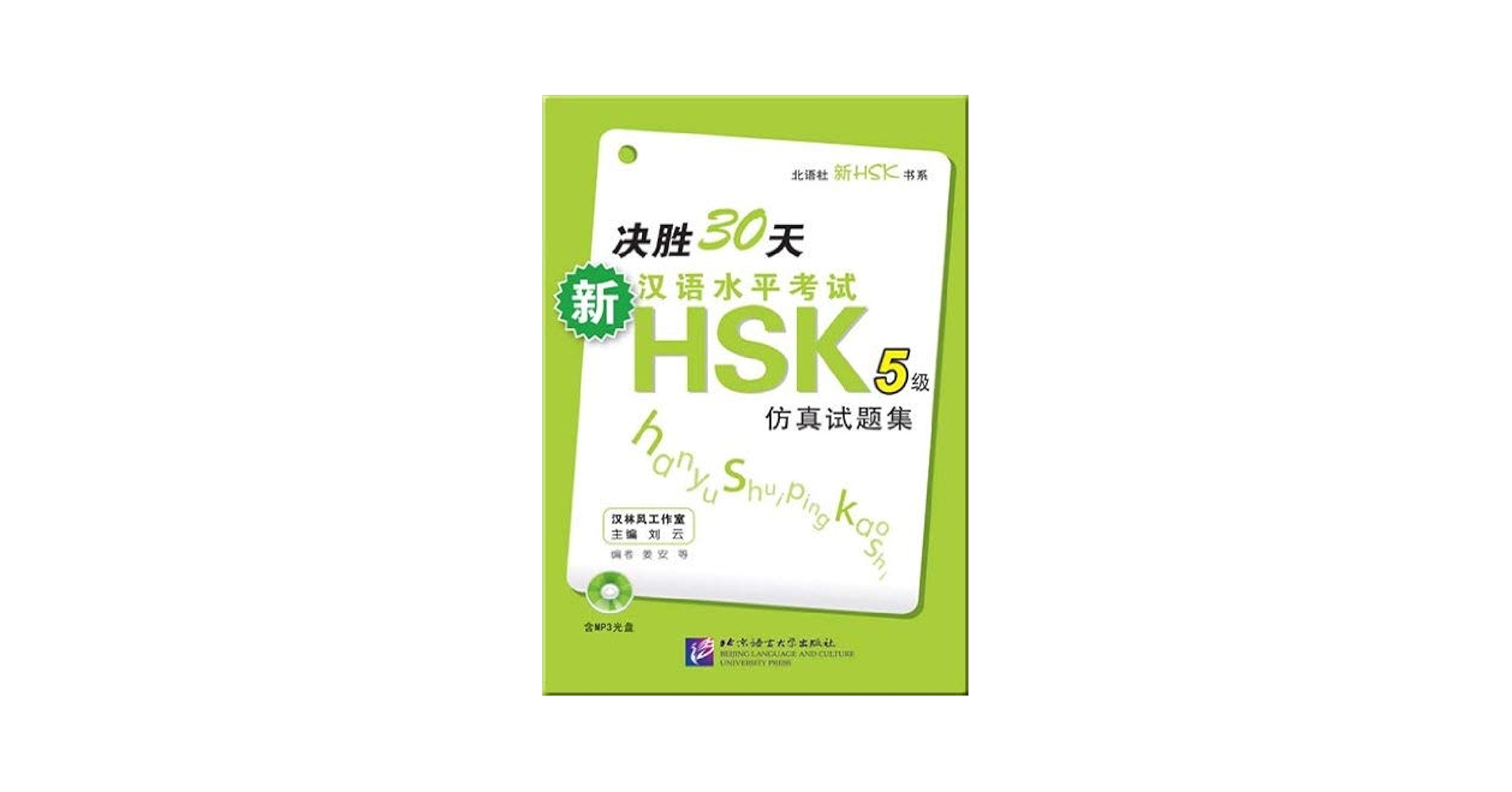 広東語本字カードゲーム 5種セット 広東語本字カードゲーム 5種セット