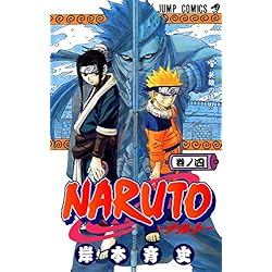 Amazon.co.jp: NARUTO-ナルト- コミック 全72巻完結セット : 本