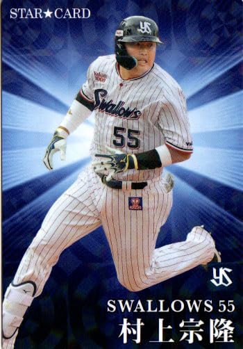 プロ野球チップス侍ジャパンコンプリート カルビープロ野球チップス