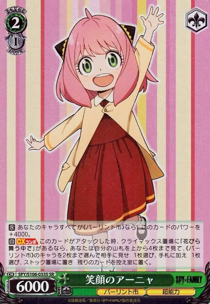 PSA10 超能力の少女 アーニャ SP サイン SPYFAMILY スパイ PSA10】SPY