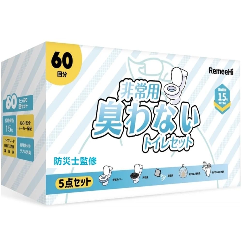 Amazon.co.jp: 非常用トイレ 簡易トイレ 60回分（5点セット）【大容量