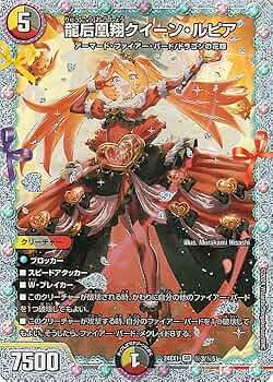 龍后凰翔クイーンルピア シークレット 4枚 Amazon.co.jp: デュエル