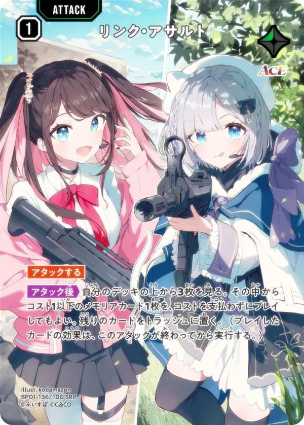 Xrossstarsクロススターズ リンクアサルトSRP 花芽なずな 花芽すみれ