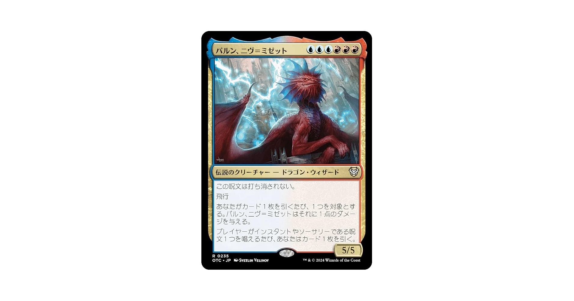 パルン、ニヴ＝ミゼット 統率者デッキ 値段ご相談可能