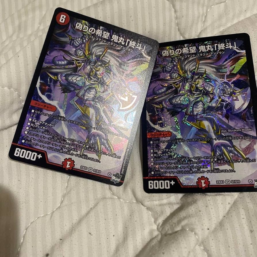 偽りの希望 鬼丸「終斗」 4枚 偽りの希望 鬼丸「終斗」×4 デュエマ