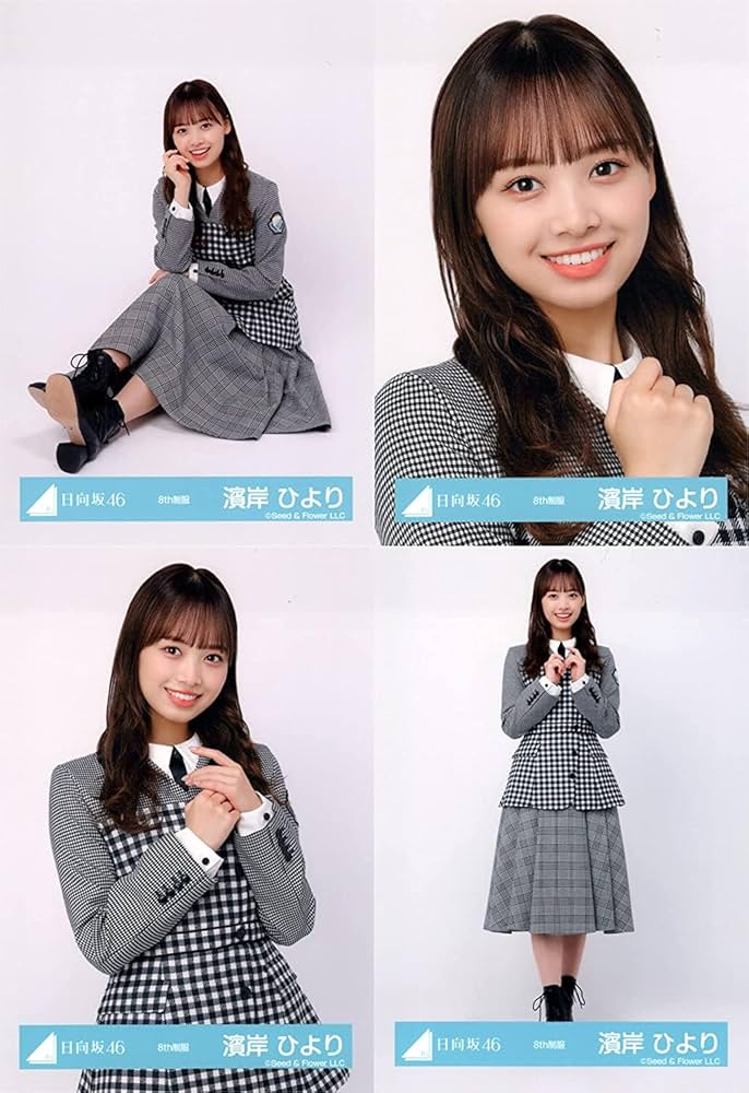 Amazon.co.jp: 日向坂46 ランダム生写真 【8th制服】 4種コンプ 濱岸