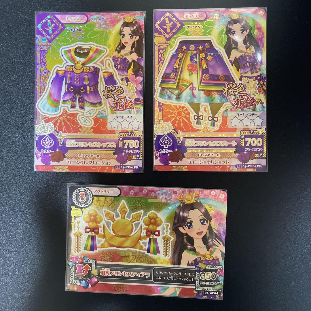 レア】アイカツ！ aroma fantasyQRコードカード 4枚セット レア