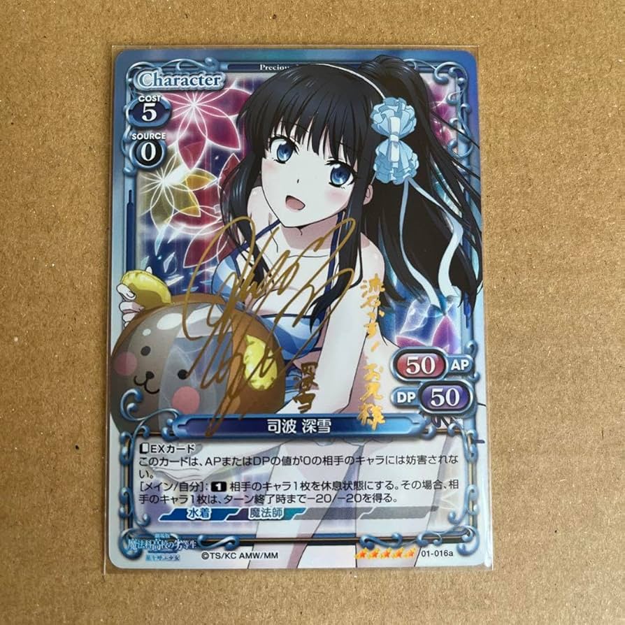プレシャスメモリーズ 司波深雪 SP 直筆サインカード 魔法科高校の劣等