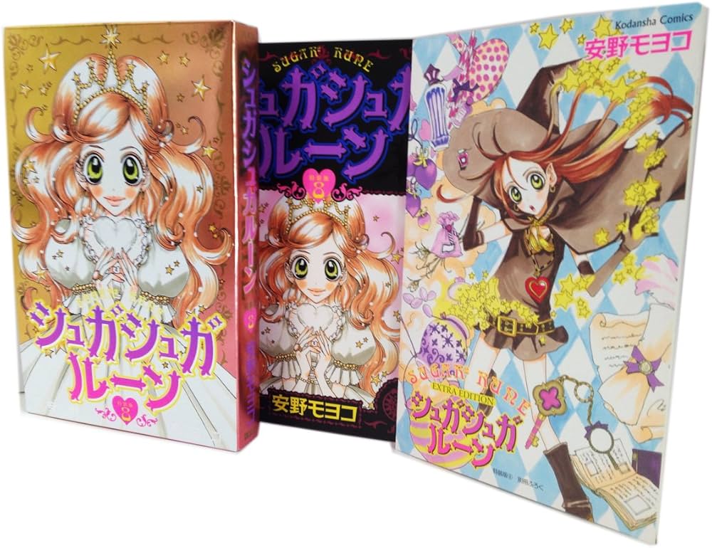 Amazon.co.jp: 《特装版仕様》シュガシュガルーン1-8巻全話完結全巻